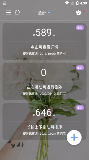 ��ǩ����ͨapp(Days counter)