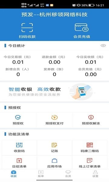 收单宝