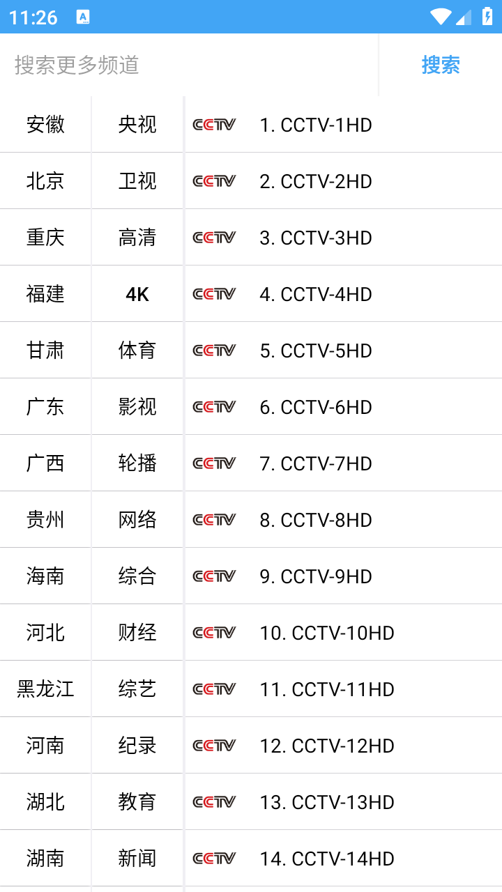 视听通