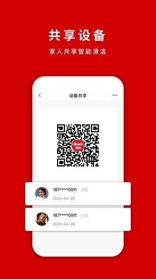 shark home鲨客扫地机器人app