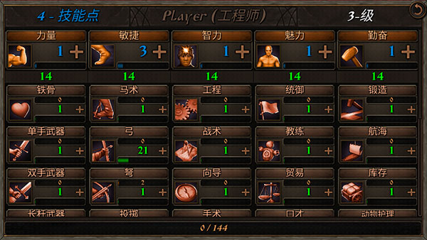 钢铁之躯3火器时代破解版官网手机版下载