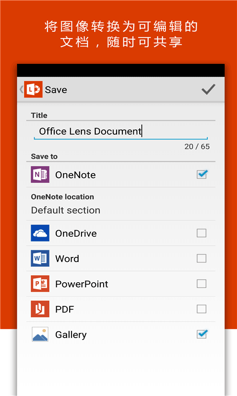 office2016������ֻ�������
