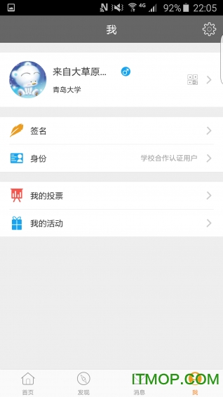 校园集结号