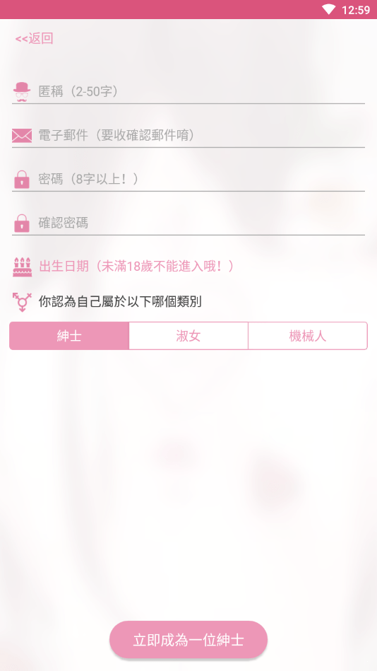 哔咔漫画ios
