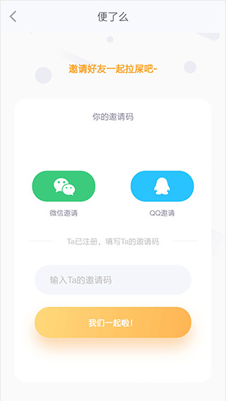 便了么