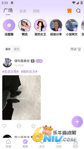 桃鹿直播最新版2026版