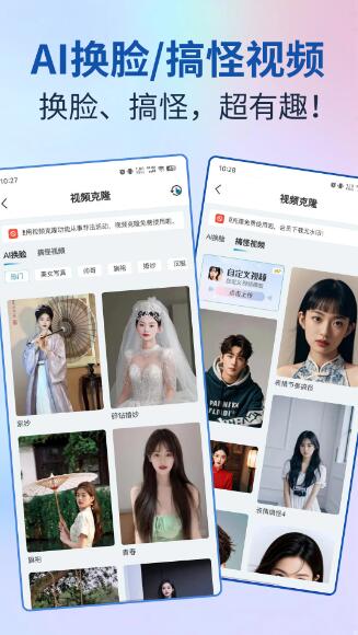AI视频宝2025(AI视频生成软件) v1.8.5 官方安卓版