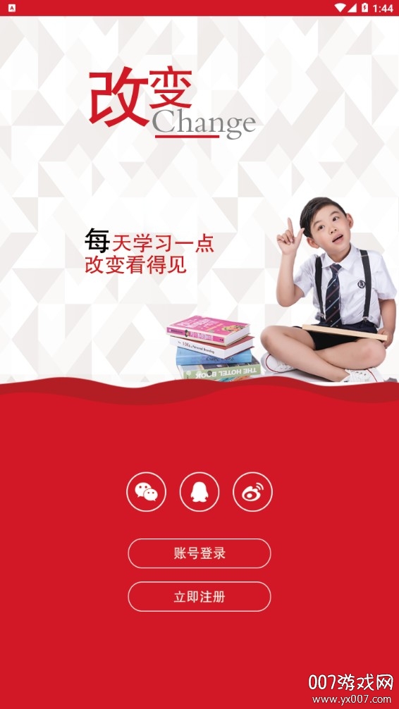 掌上育园通(内测版)