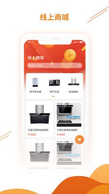 暖万家
