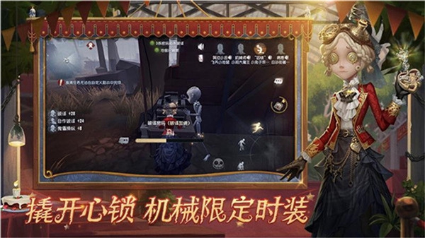 第五人格的英文官方最新版