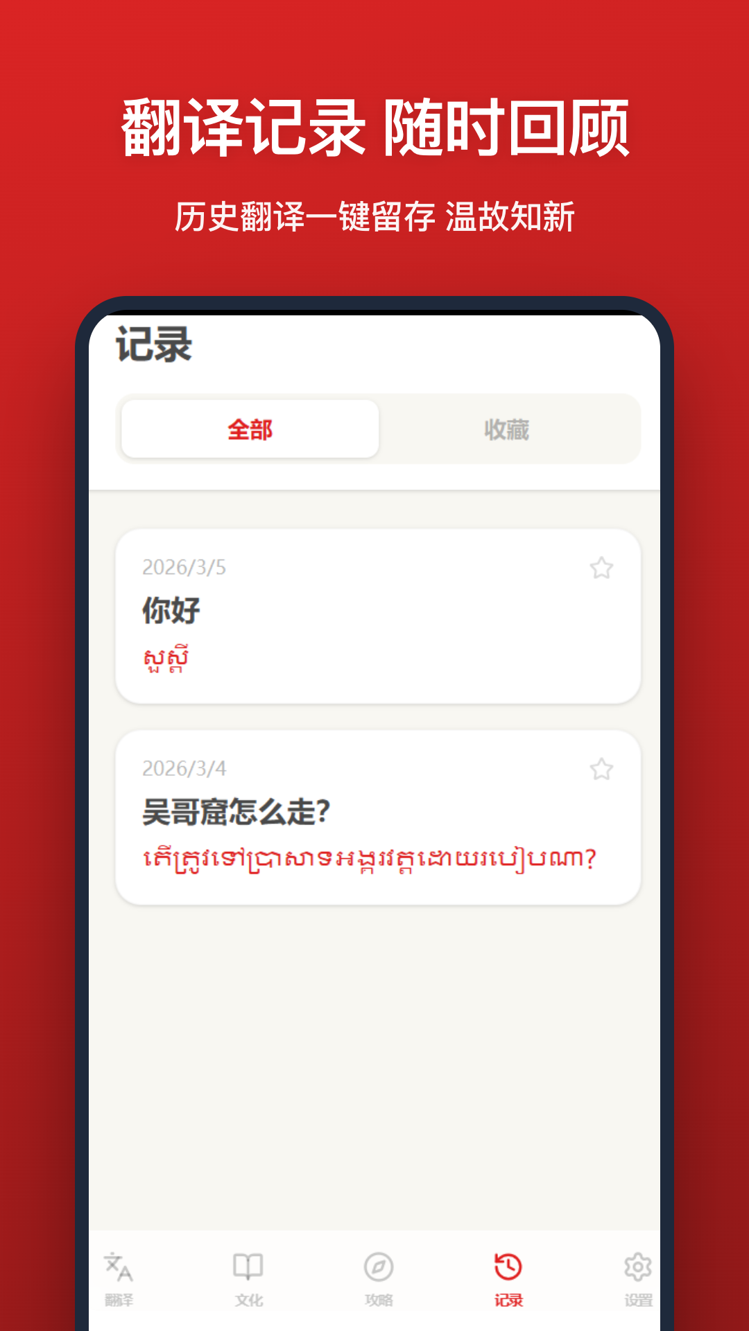 高棉语翻译