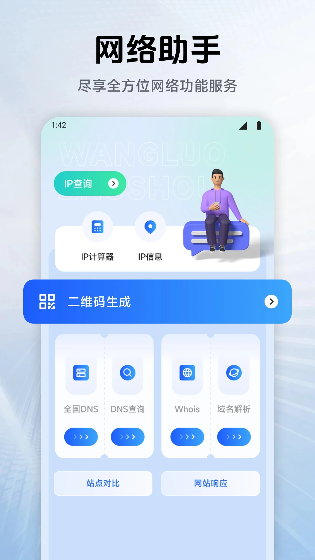 ��ӰWIFI9.0������