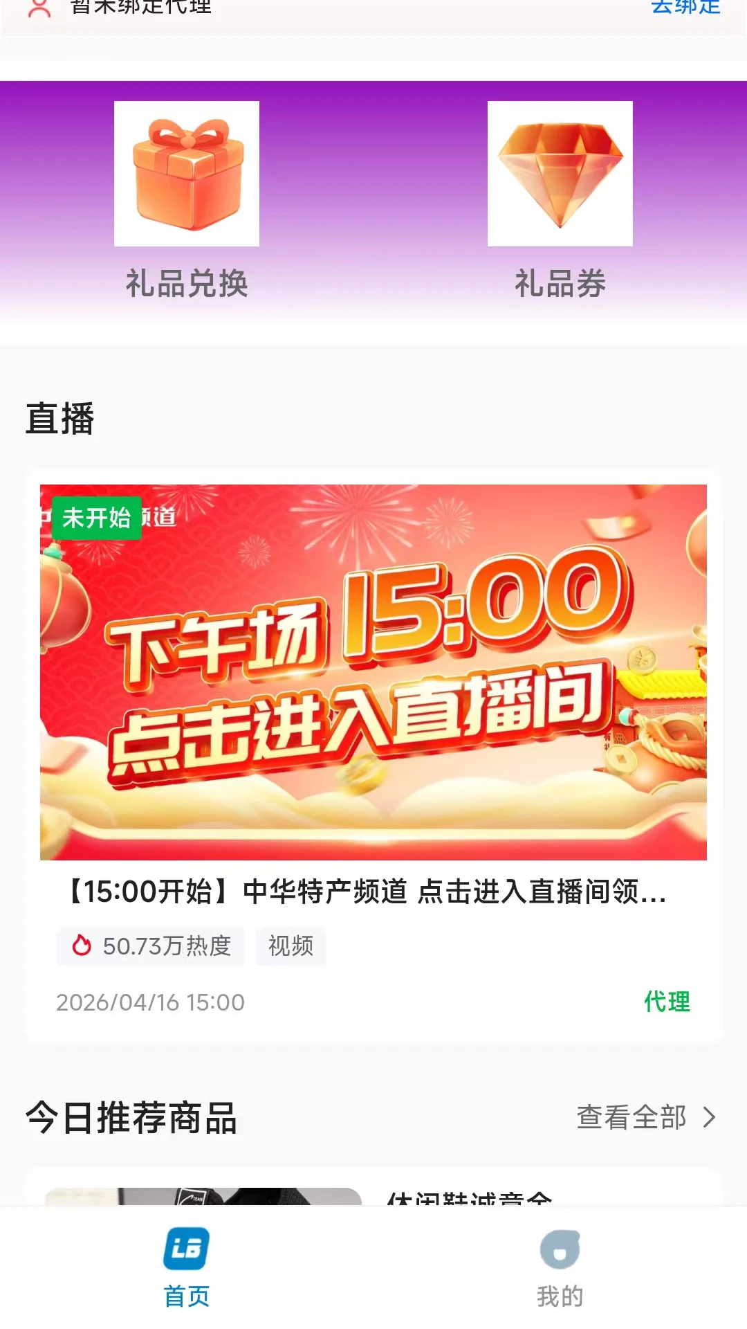 LB廉邦