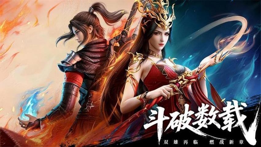 斗破苍穹女角色模拟器