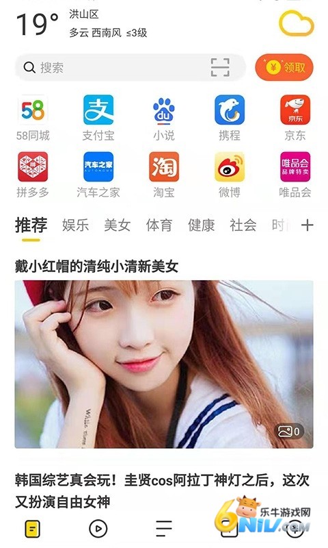 芒果浏览器最新版