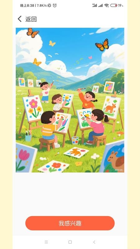 wink免登录永久解锁版app