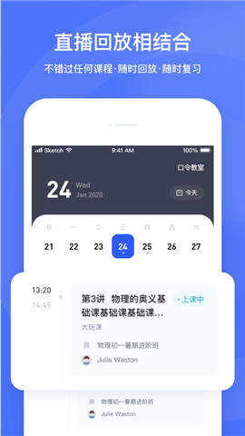 直播云在线教室学生端