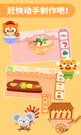 �����ʳ��app�ٷ���