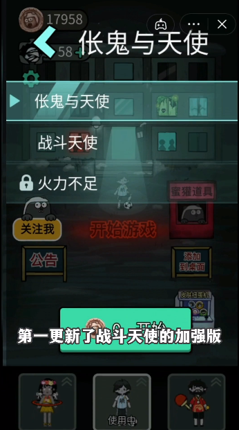 躺平发育mod作弊菜单无广告