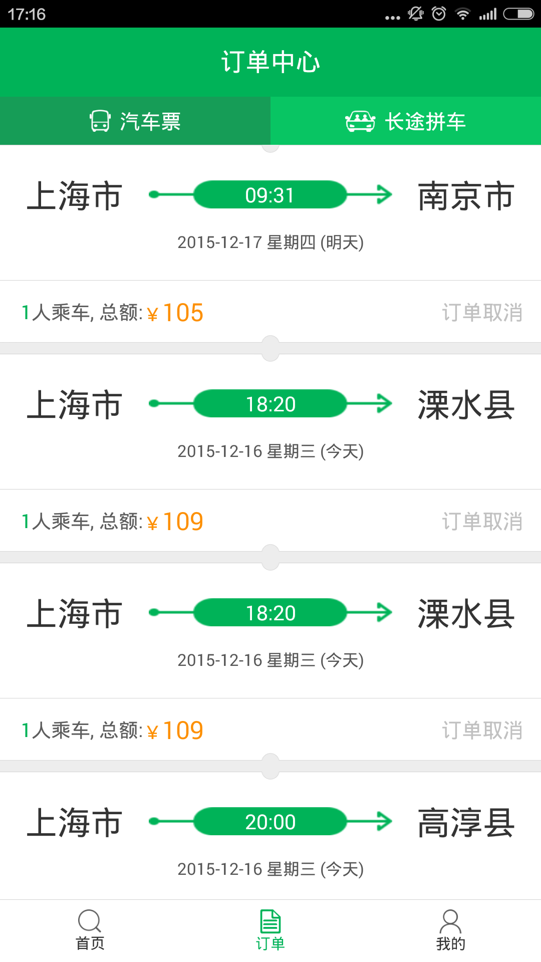 百度快行