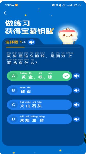 小阅可以(儿童科普知识学习) v2.2.5 安卓版