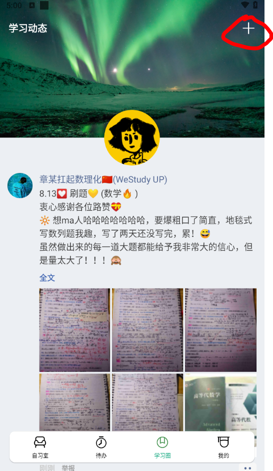 WeStudy������ϰ��