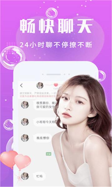 樱花开心爱跑酷