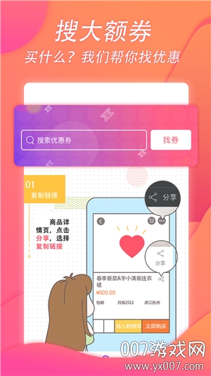 券划算优惠
