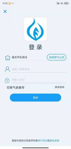 乔松燃宝 for android v1.20 安卓手机版