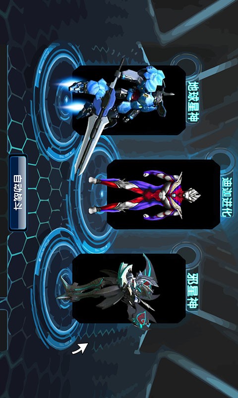奥特曼宇宙英雄老版本破解版无限钻石无限金币