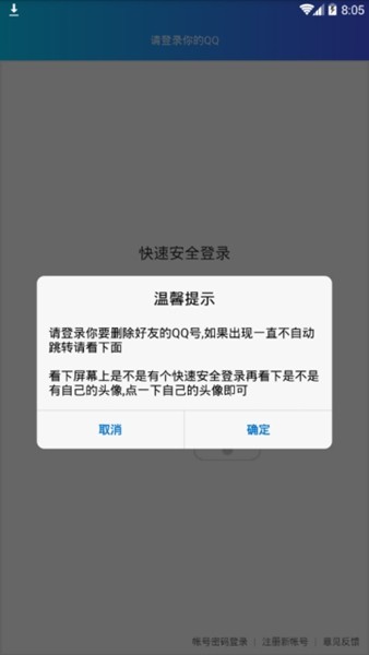 q友管理