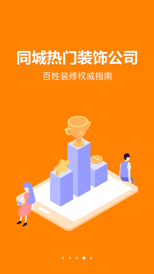 便装网手机客户端