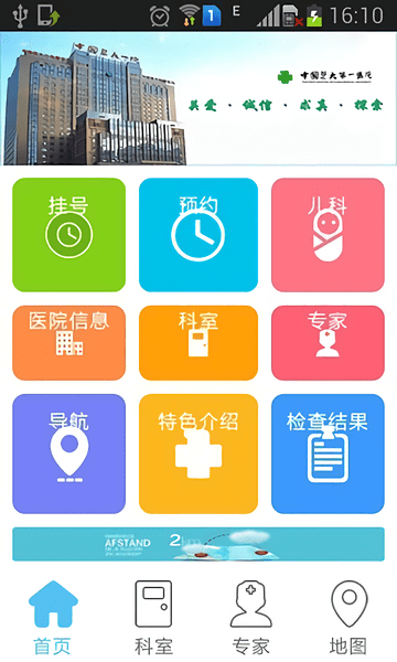 �й�ҽ��һԺ