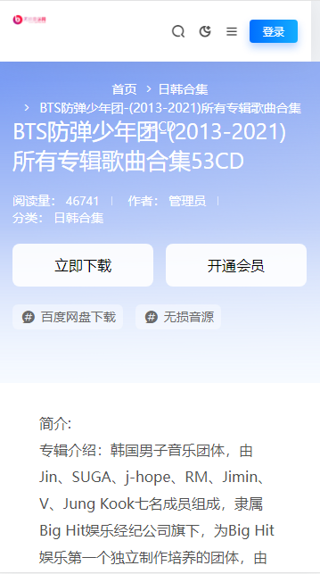 开开无损音乐网