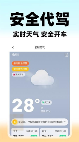 UU代驾司机端