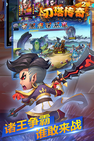 刀塔传奇战争学院