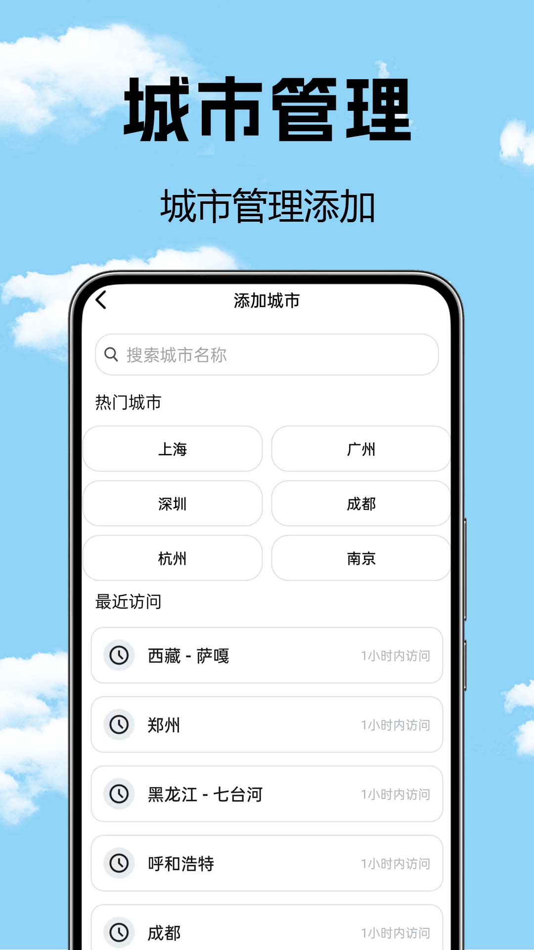 5G天气预报