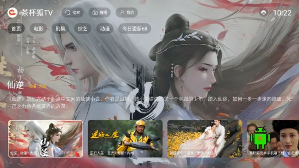 �豭��TV��(���Ӱ��׷������) v2.3.6 ��׿��