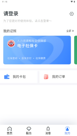 辽阳惠民卡