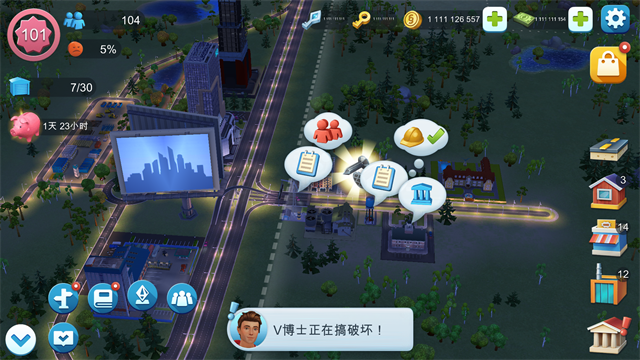 模拟城市我是市长国际服破解版