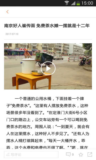 文明南京官方版