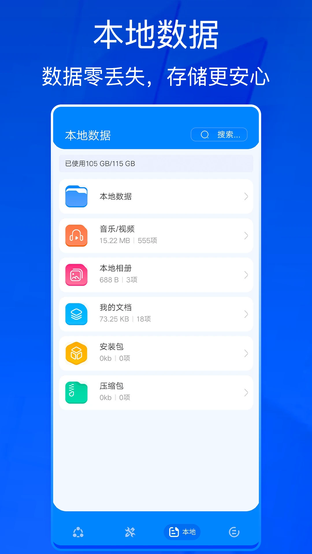 JM浏览器
