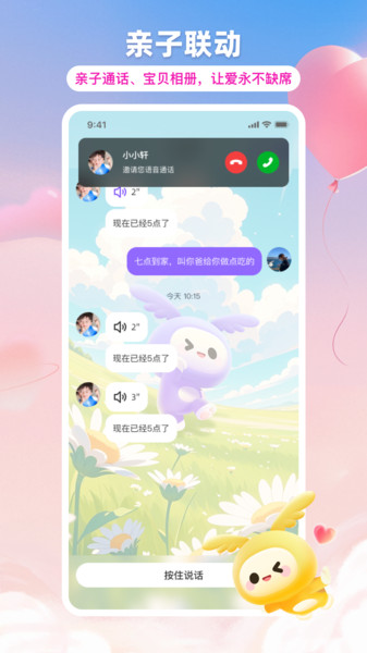 奇多多学伴