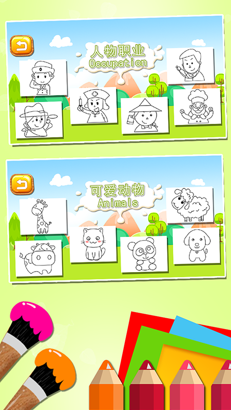 ��ͯͿѻͿɫ��ʻ�