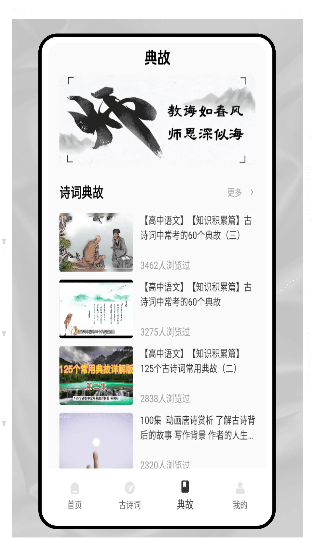 ��ʫ�ʴ���ս