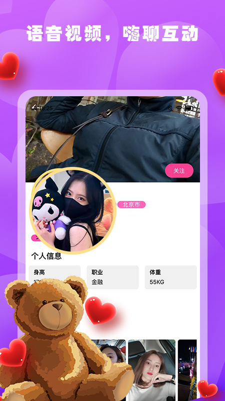 春雨直播游客登录版