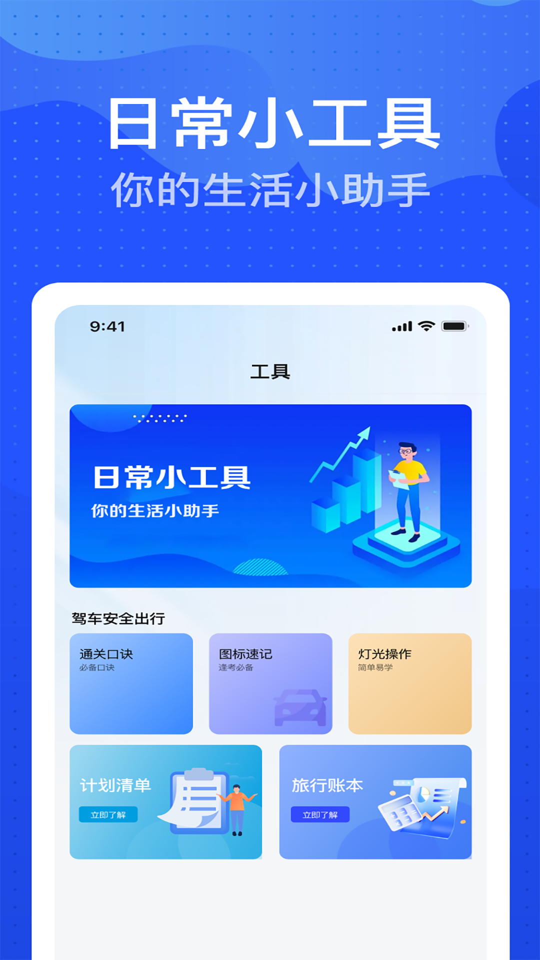 ���ռ�����ʵ�ð�