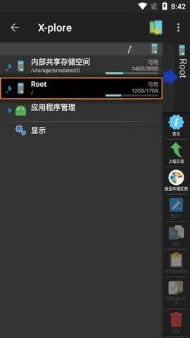 x-plore文件管理器Java版