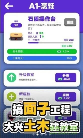 �ҵ���ѵѧУ