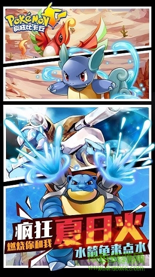 疯狂比卡丘(满V)